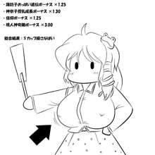 神奈子ママの少し遅いミルキーバレンタイン, 日本語