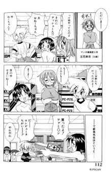 豪激!!漫画家大作戦, 日本語