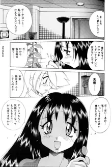 豪激!!漫画家大作戦, 日本語