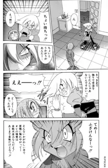 豪激!!漫画家大作戦, 日本語