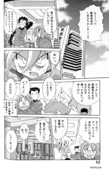 豪激!!漫画家大作戦, 日本語