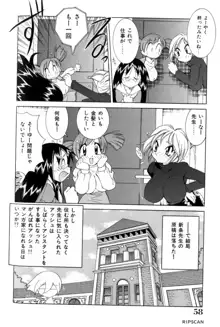 豪激!!漫画家大作戦, 日本語