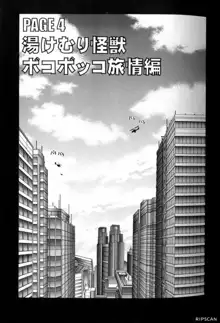 豪激!!漫画家大作戦, 日本語