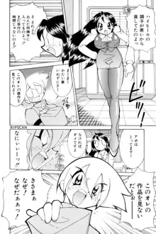 豪激!!漫画家大作戦, 日本語