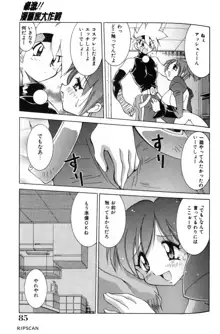 豪激!!漫画家大作戦, 日本語