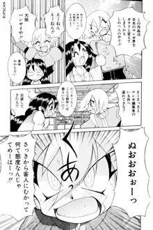 豪激!!漫画家大作戦, 日本語