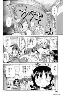 豪激!!漫画家大作戦, 日本語