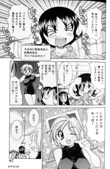 豪激!!漫画家大作戦, 日本語