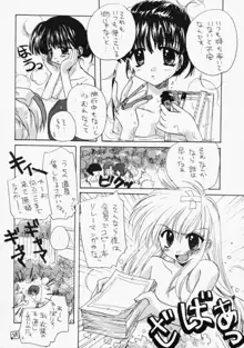 ぱぎゅうぅぅ★, 日本語