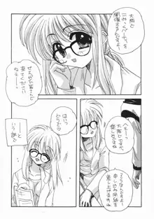 ぱぎゅうぅぅ★, 日本語