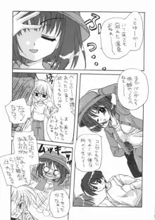 ぱぎゅうぅぅ★, 日本語