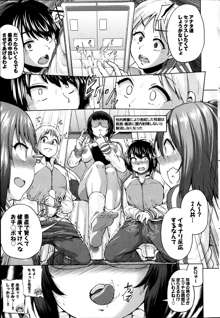 Isei no Techou Ch. 1-3, 日本語