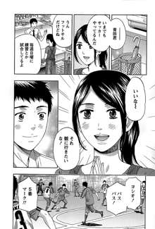 しっとりレディと甘い蜜, 日本語