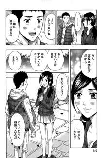 しっとりレディと甘い蜜, 日本語