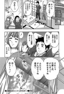 しっとりレディと甘い蜜, 日本語