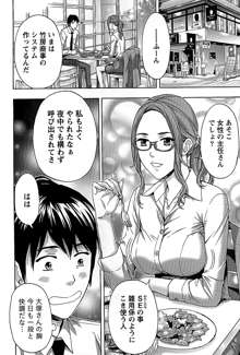 しっとりレディと甘い蜜, 日本語