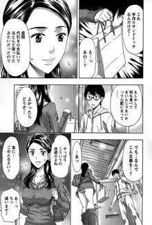 しっとりレディと甘い蜜, 日本語