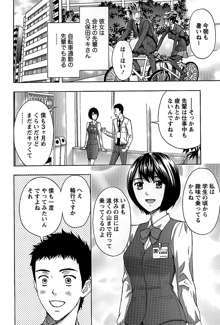 しっとりレディと甘い蜜, 日本語