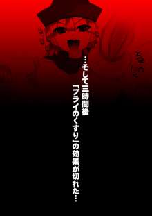 bitchなお姫様 下賎なチ○ポとしかSEXしたくないの, 日本語