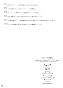 伊東ライフ らくがき本④ パチュリー様がちょろい本, 日本語