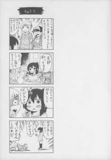 三女が寝てるのが悪いんだぞ!, 日本語