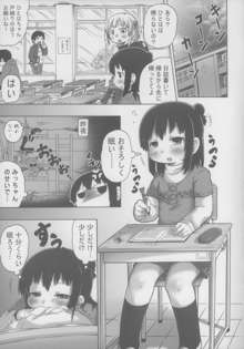 三女が寝てるのが悪いんだぞ!, 日本語