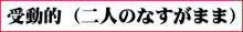 ぷちパーティー(1)～はづきと藍子～, 日本語