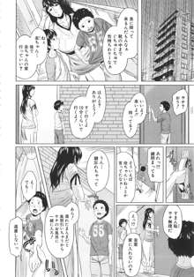 交換息子 + メッセージペーパー, 複製原画, 日本語