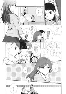 彼女のペット人生4, 日本語