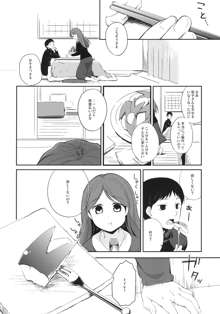 彼女のペット人生4, 日本語