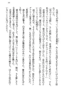 永遠の君へ ～隣りの妹～, 日本語