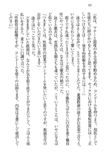 永遠の君へ ～隣りの妹～, 日本語