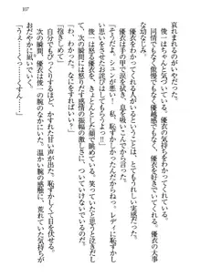 永遠の君へ ～隣りの妹～, 日本語