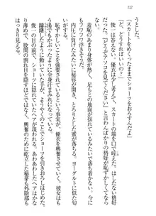 永遠の君へ ～隣りの妹～, 日本語