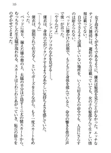 永遠の君へ ～隣りの妹～, 日本語