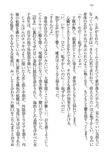 永遠の君へ ～隣りの妹～, 日本語