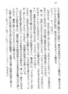 永遠の君へ ～隣りの妹～, 日本語