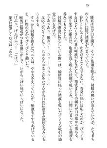 永遠の君へ ～隣りの妹～, 日本語