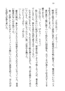 永遠の君へ ～隣りの妹～, 日本語