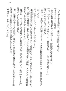 永遠の君へ ～隣りの妹～, 日本語