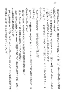 永遠の君へ ～隣りの妹～, 日本語