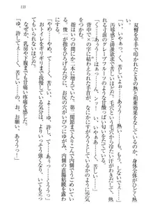 永遠の君へ ～隣りの妹～, 日本語