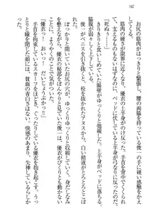 永遠の君へ ～隣りの妹～, 日本語