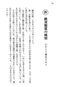 永遠の君へ ～隣りの妹～, 日本語