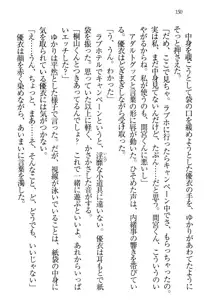 永遠の君へ ～隣りの妹～, 日本語