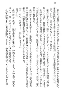 永遠の君へ ～隣りの妹～, 日本語