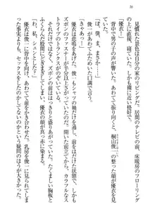 永遠の君へ ～隣りの妹～, 日本語