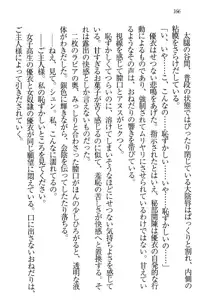 永遠の君へ ～隣りの妹～, 日本語