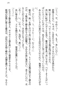 永遠の君へ ～隣りの妹～, 日本語