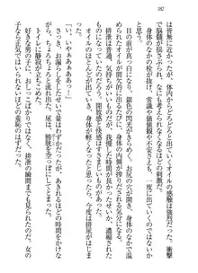 永遠の君へ ～隣りの妹～, 日本語